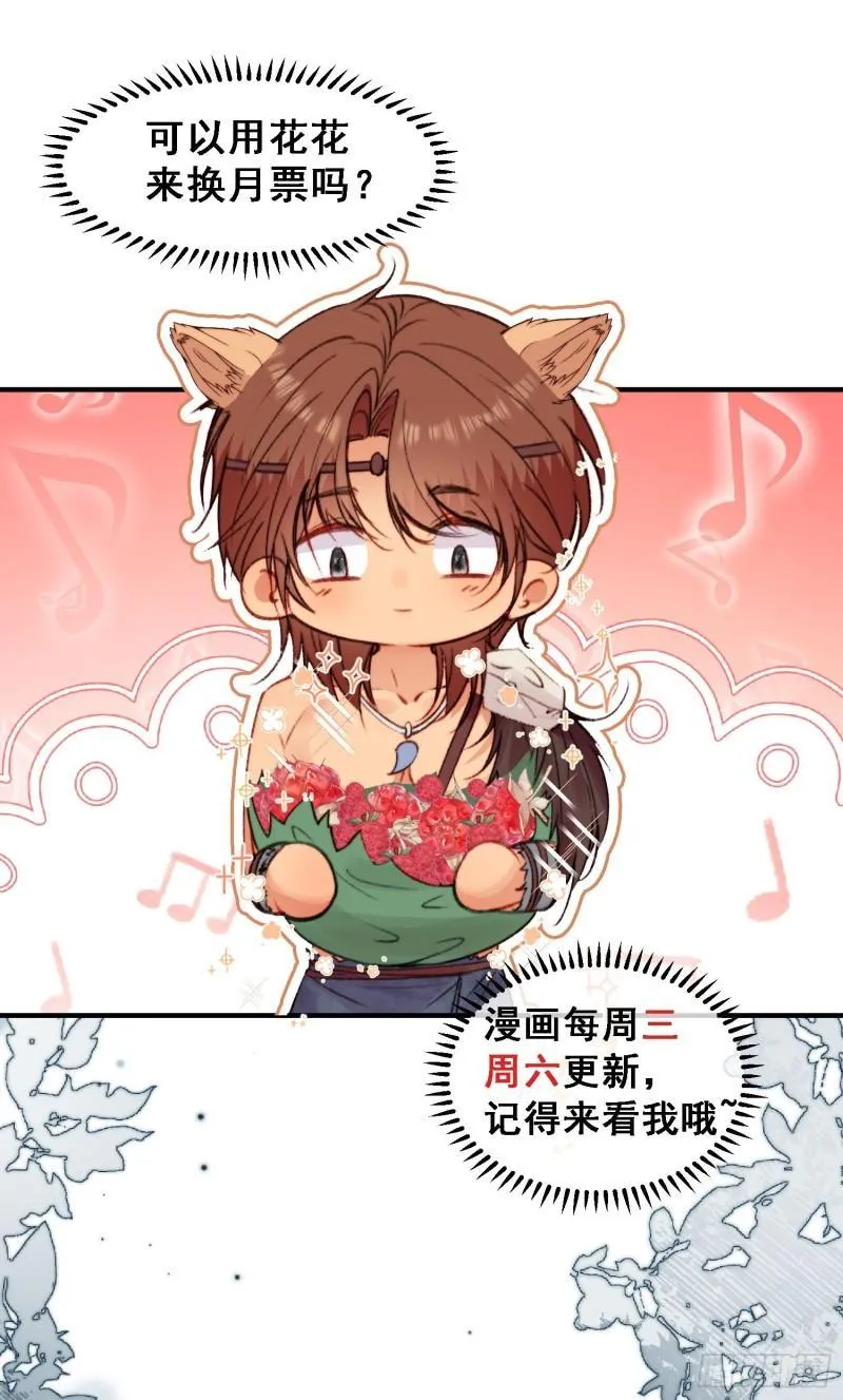 Sweet Love in Beast World: I Am the Rain God in Another World Chapter 12 Online - página 11