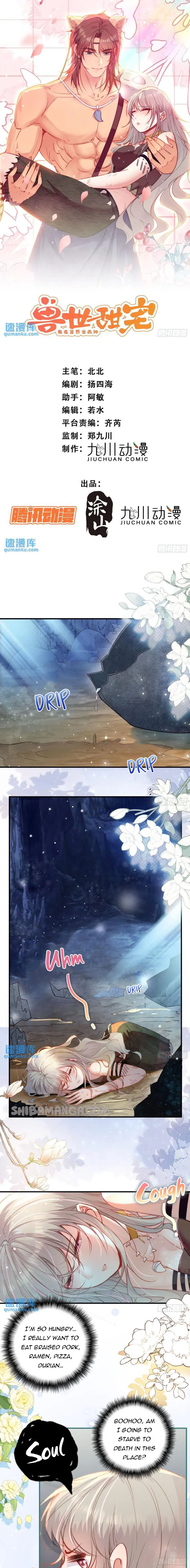 Sweet Love in Beast World: I Am the Rain God in Another World Chapter 13 Online - página 2