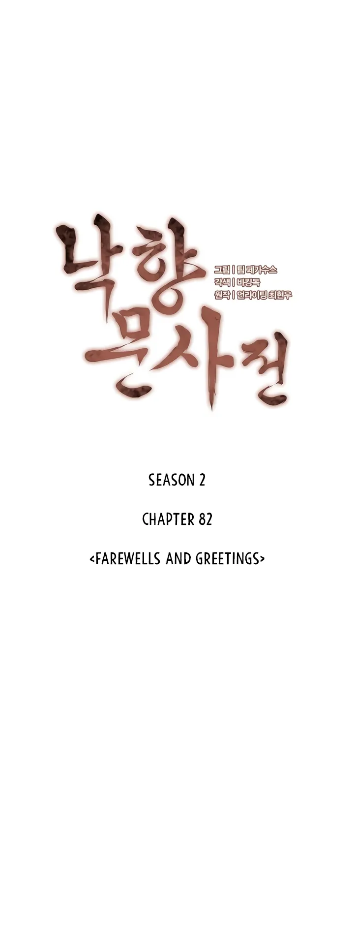 Tale of a Scribe Who Retires to the Countryside Chapter 145 Online - página 33