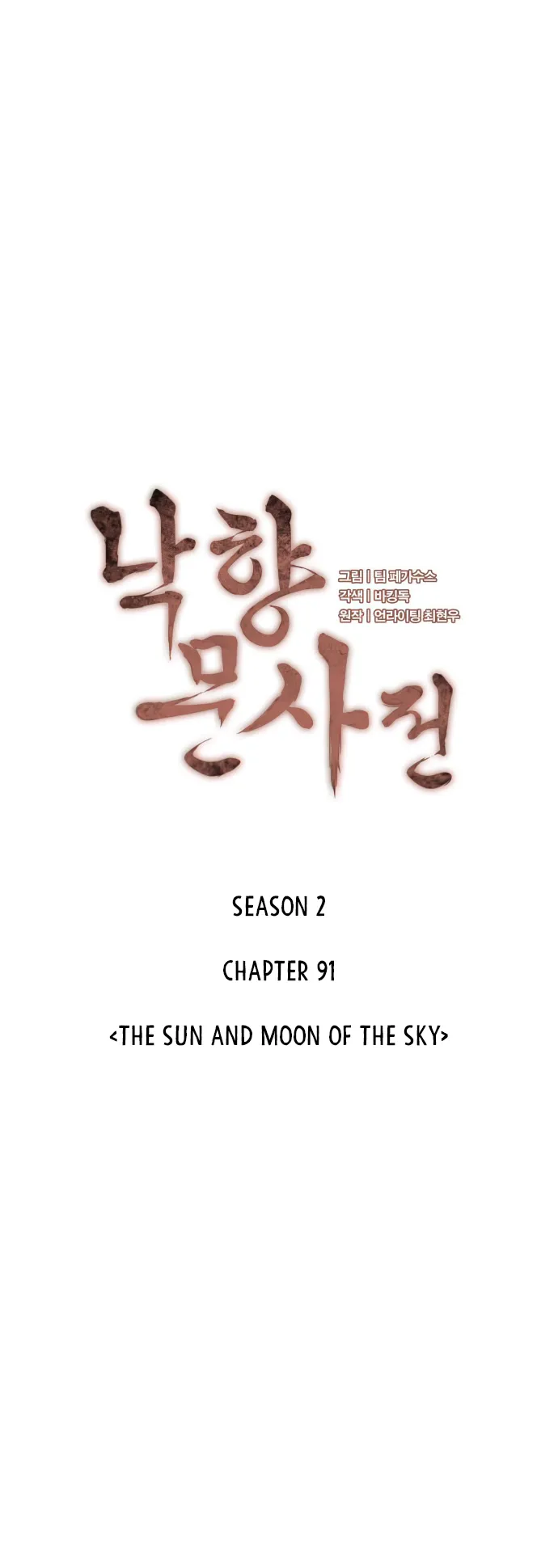 Tale of a Scribe Who Retires to the Countryside Chapter 154 Online - página 16