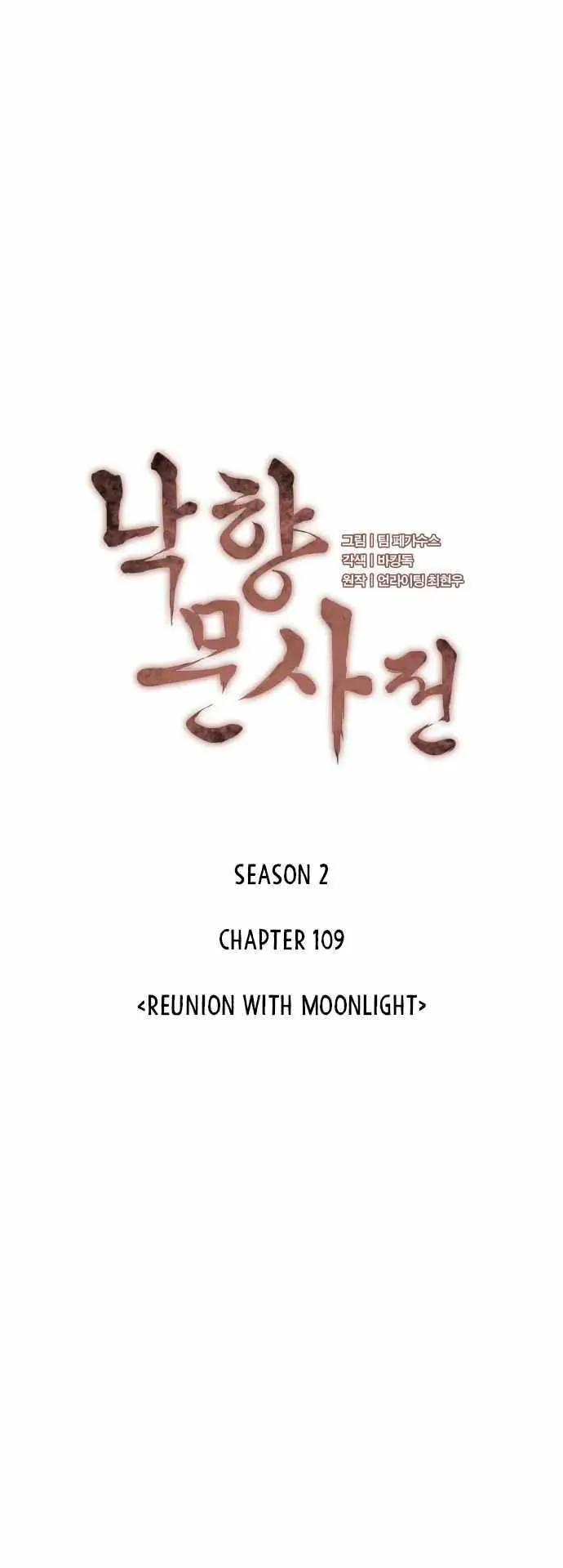 Tale of a Scribe Who Retires to the Countryside Chapter 172 Online - página 7
