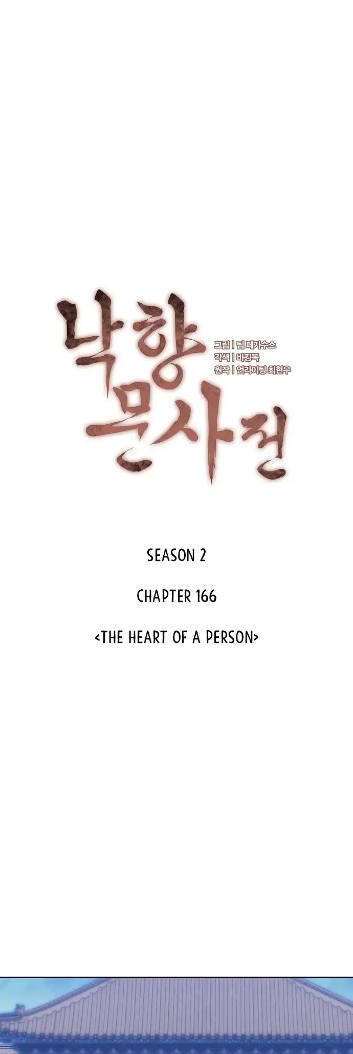 Tale of a Scribe Who Retires to the Countryside Chapter 229 Online - página 12