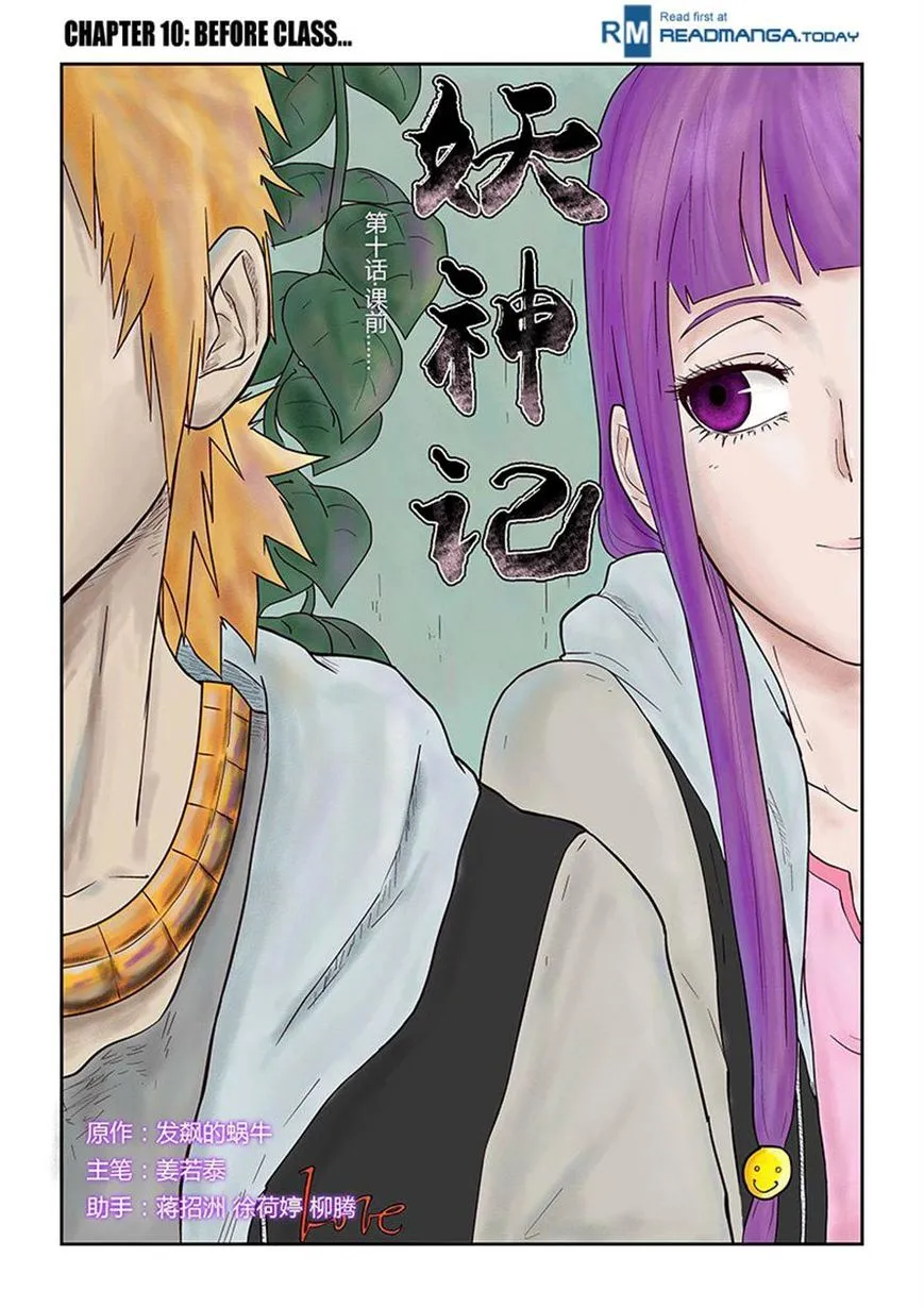 Tales of Demons and Gods Manhua Chapter 10 Online - página 1
