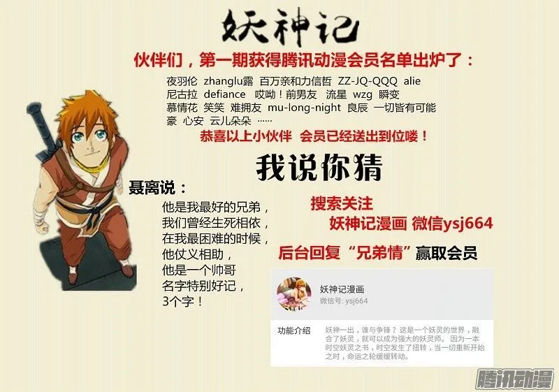 Tales of Demons and Gods Manhua Chapter 128 Online - página 10