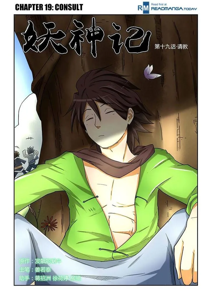 Tales of Demons and Gods Manhua Chapter 19 Online - página 1