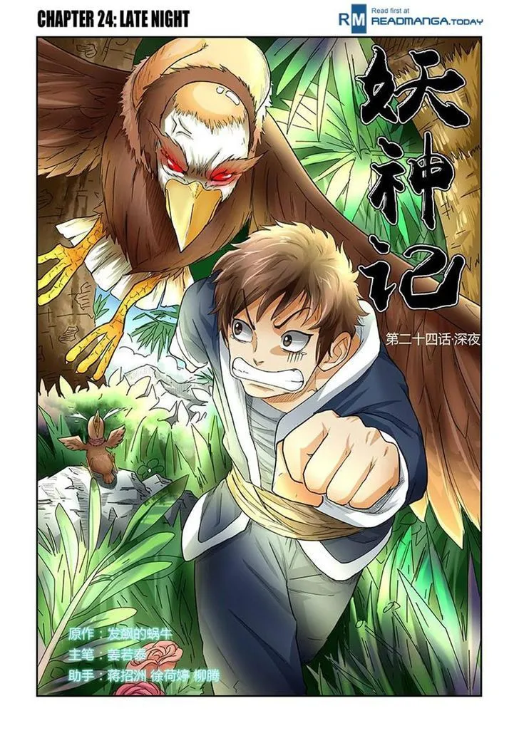 Tales of Demons and Gods Manhua Chapter 24 Online - página 1