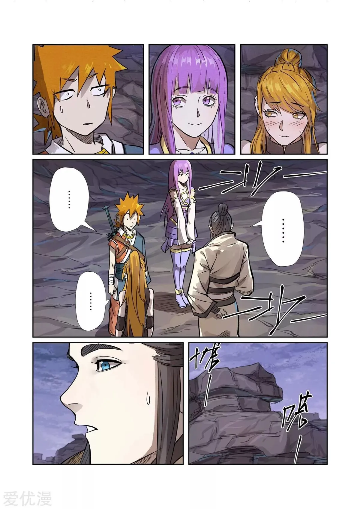 Tales of Demons and Gods Manhua Chapter 261 Online - página 8