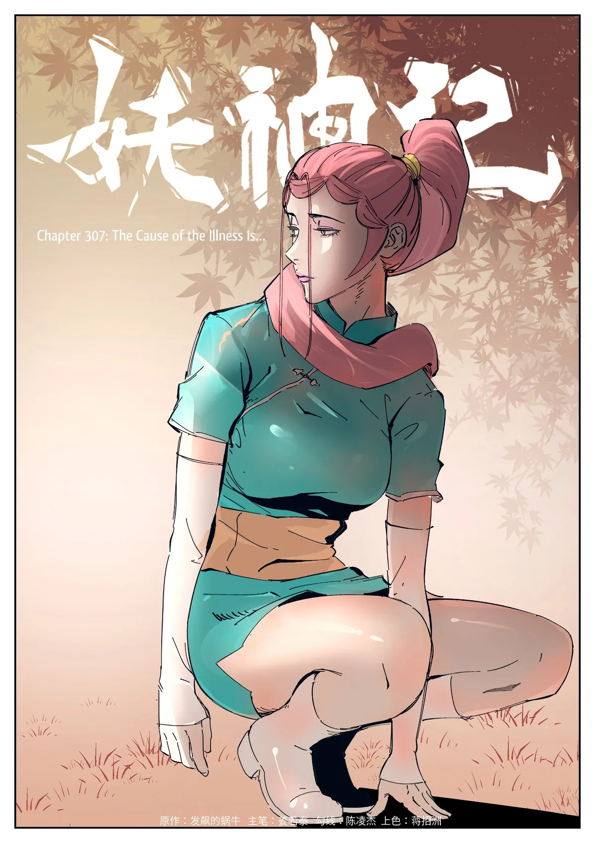 Tales of Demons and Gods Manhua Chapter 307 Online - página 2