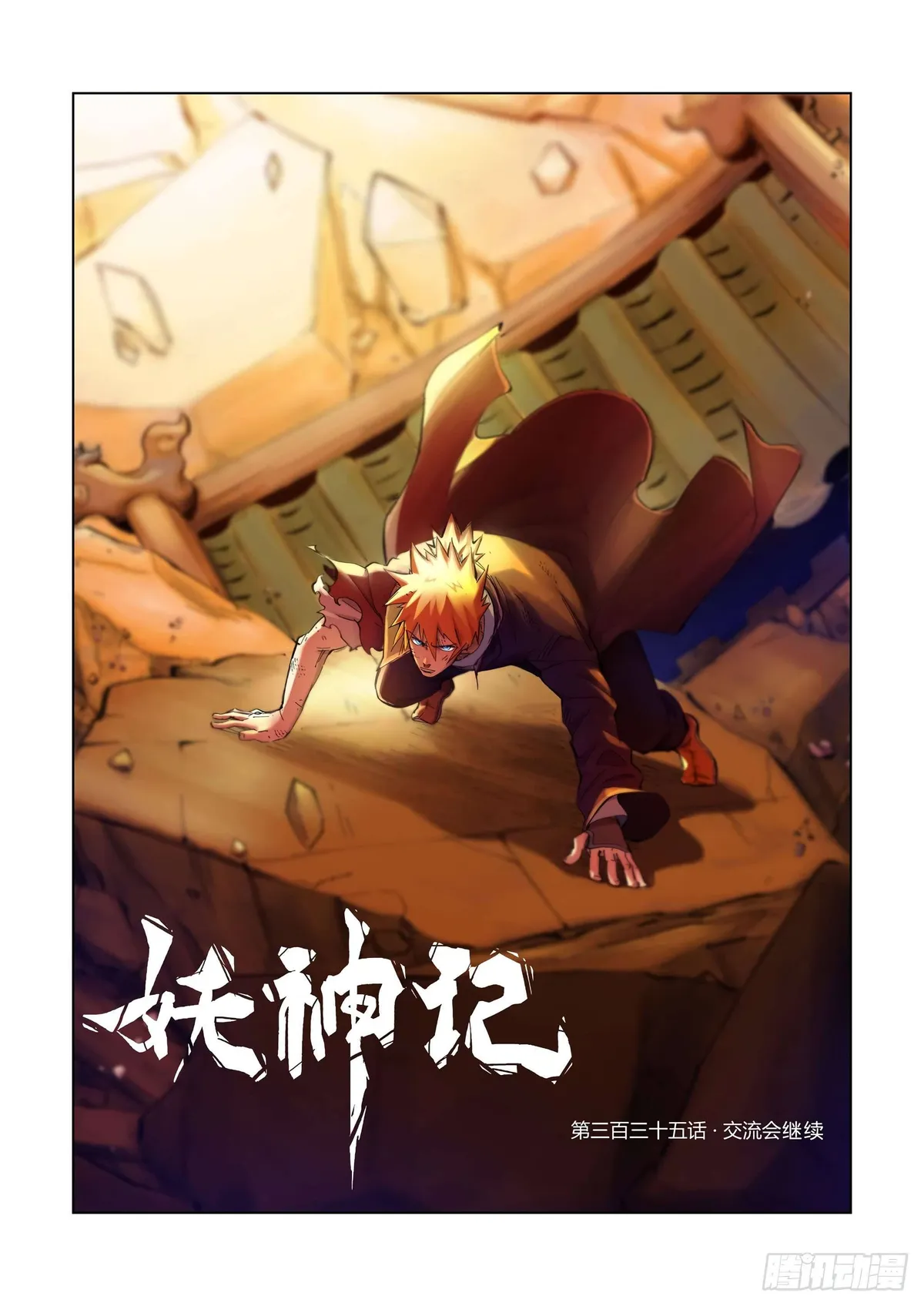 Tales of Demons and Gods Manhua Chapter 335 Online - página 2