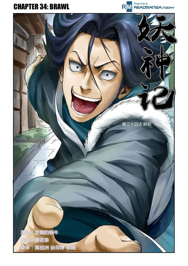 Tales of Demons and Gods Manhua Chapter 34 Online - página 1