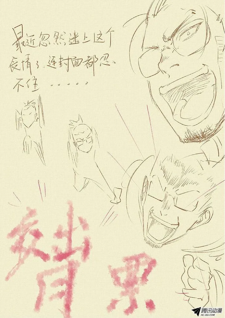 Tales of Demons and Gods Manhua Chapter 34 Online - página 10