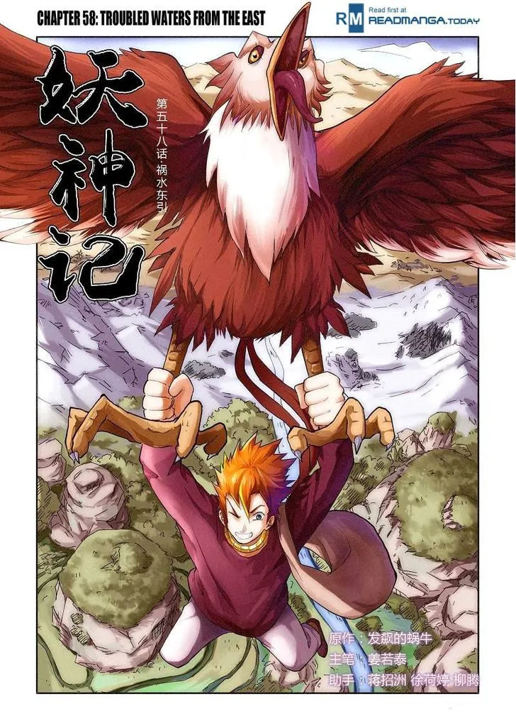 Tales of Demons and Gods Manhua Chapter 58 Online - página 1