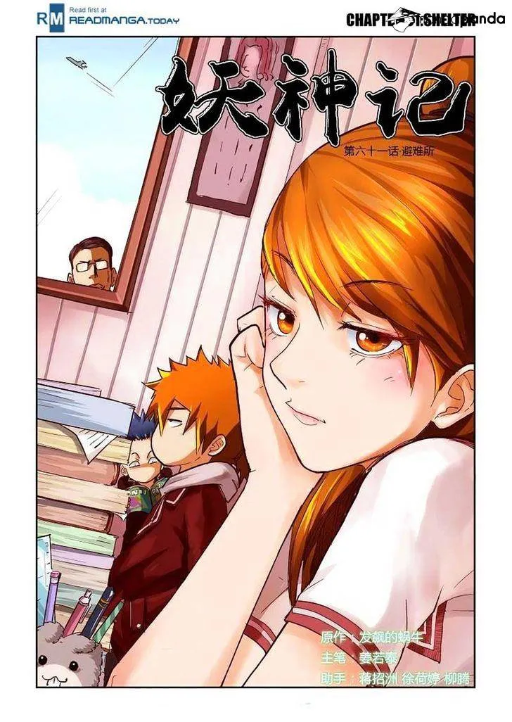 Tales of Demons and Gods Manhua Chapter 61 Online - página 1