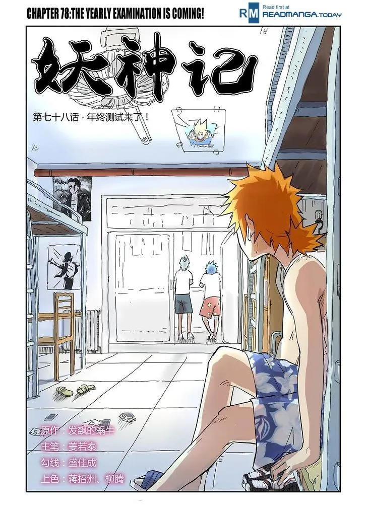 Tales of Demons and Gods Manhua Chapter 78 Online - página 1
