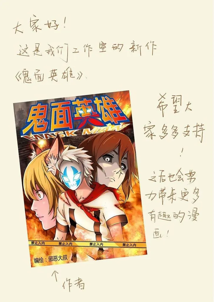 Tales of Demons and Gods Manhua Chapter 78 Online - página 10