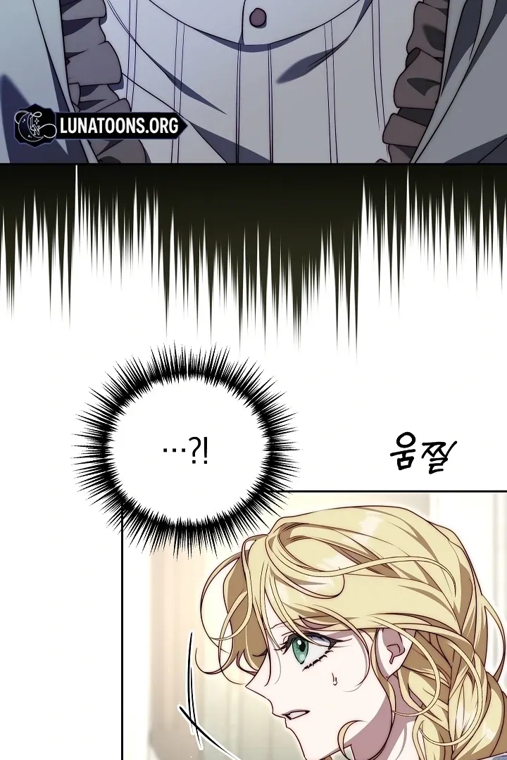 Tamed the Monster Prince Chapter 17 Online - página 31