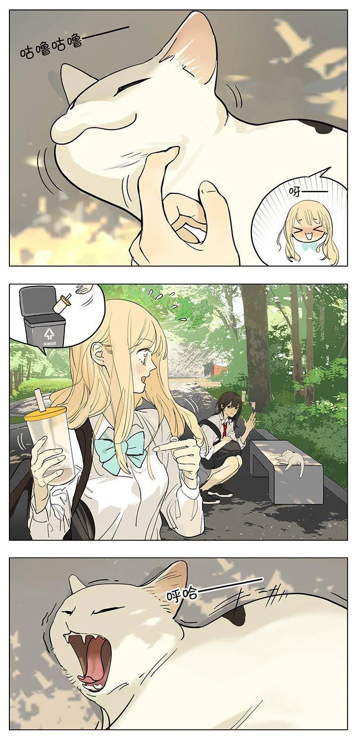 Tamen De Gushi Chapter 205 Online - página 2