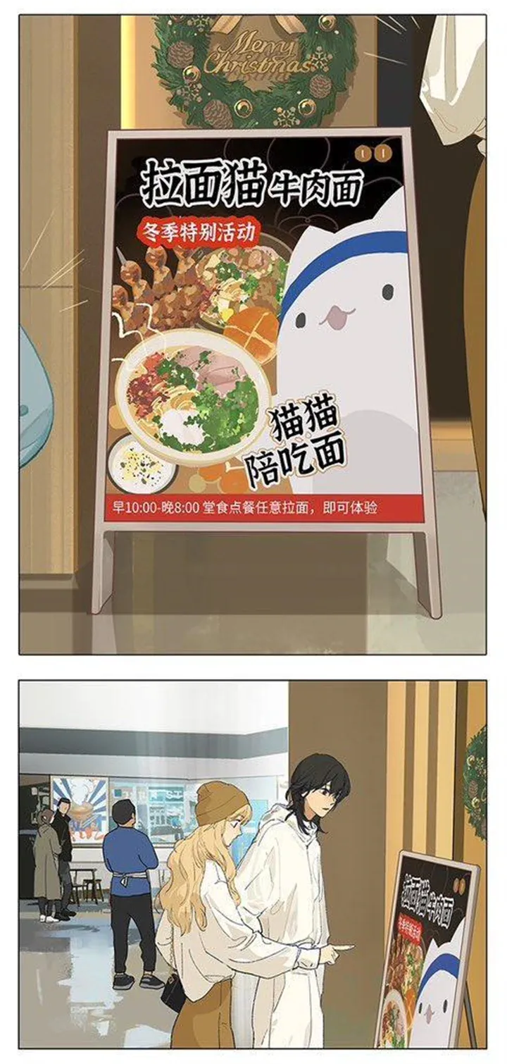 Tamen De Gushi Chapter 240 Online - página 2