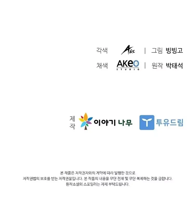Taming Master Chapter 28 Online - página 21