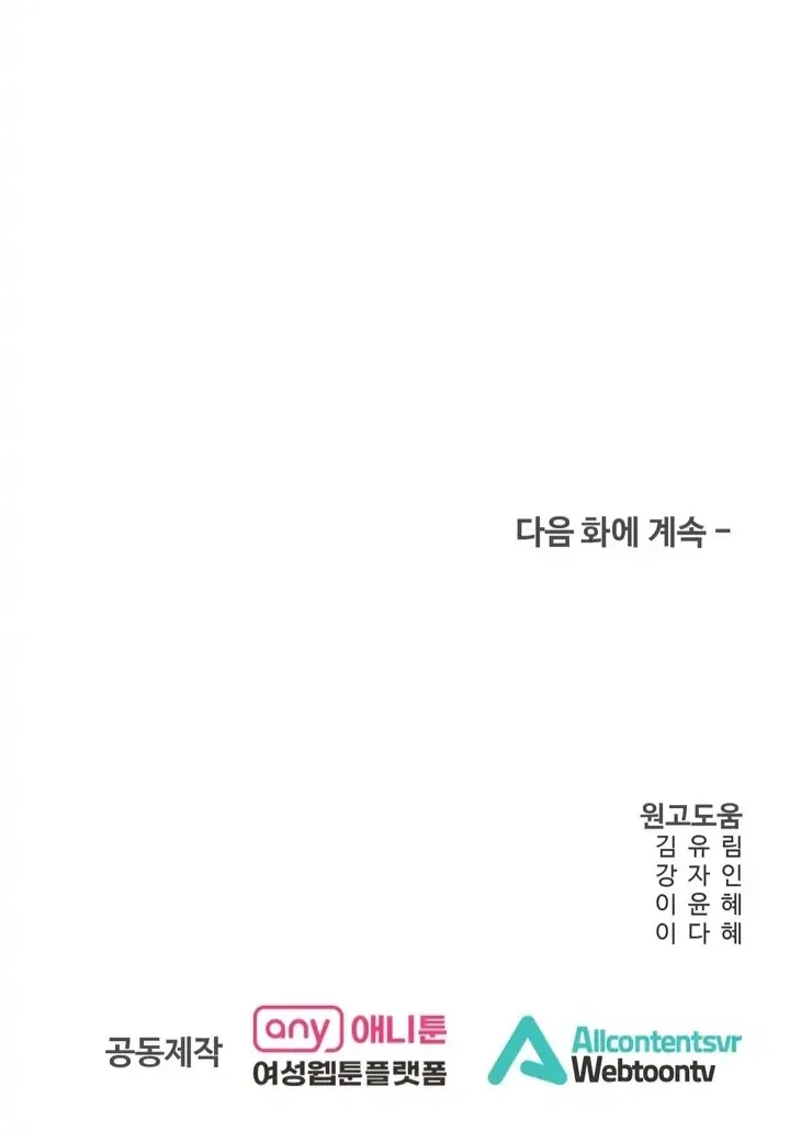 Taste Of The Boss Chapter 1 Online - página 136