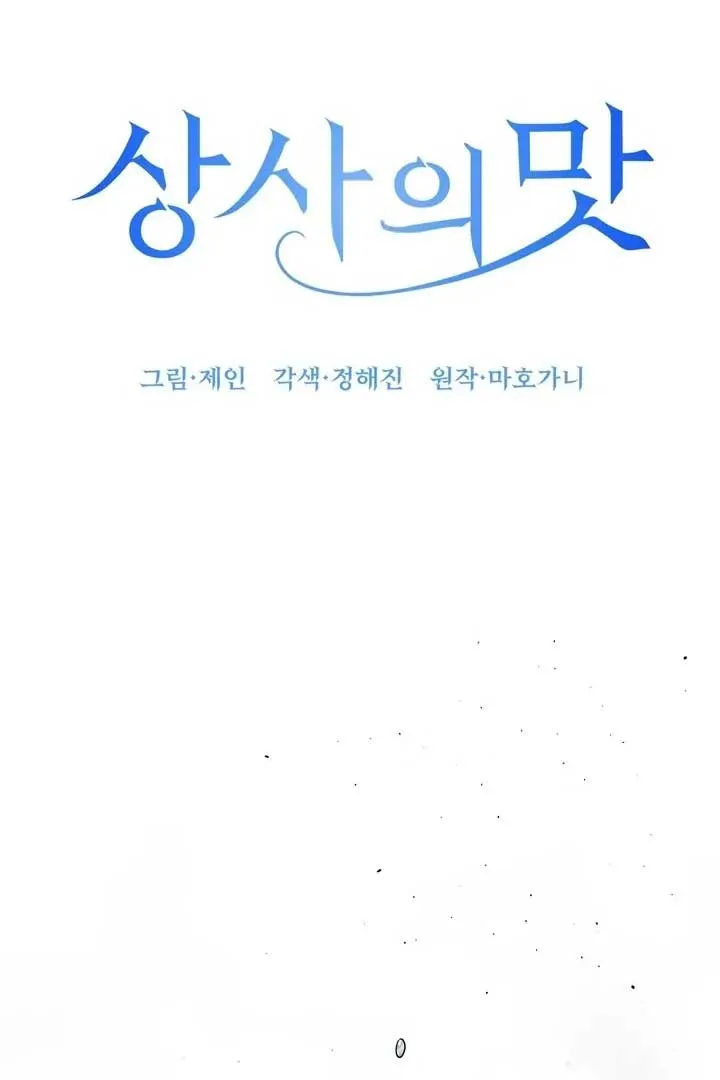 Taste Of The Boss Chapter 12 Online - página 12
