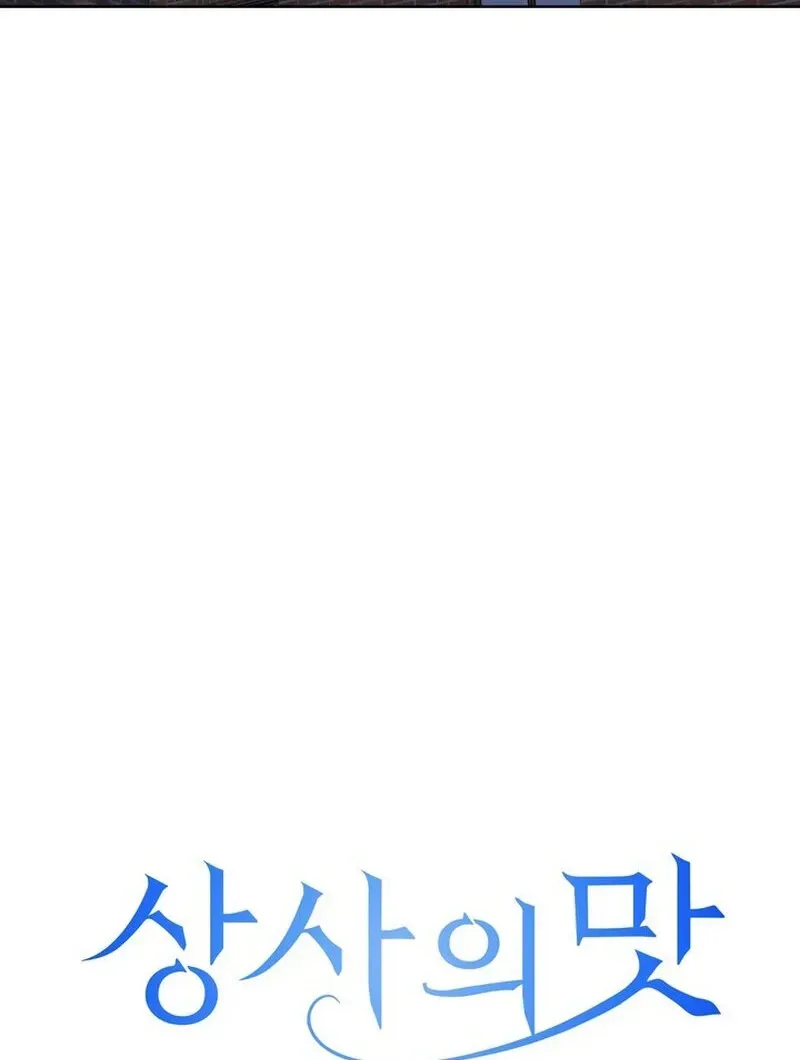 Taste Of The Boss Chapter 16 Online - página 76