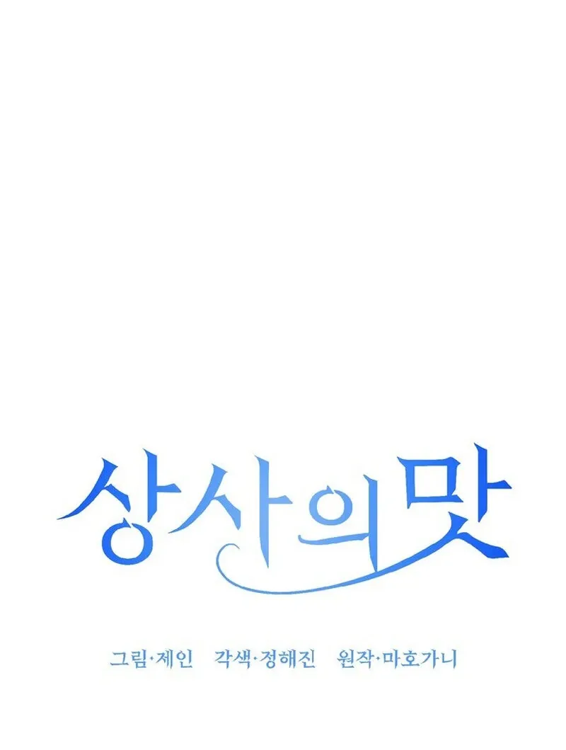Taste Of The Boss Chapter 25 Online - página 25