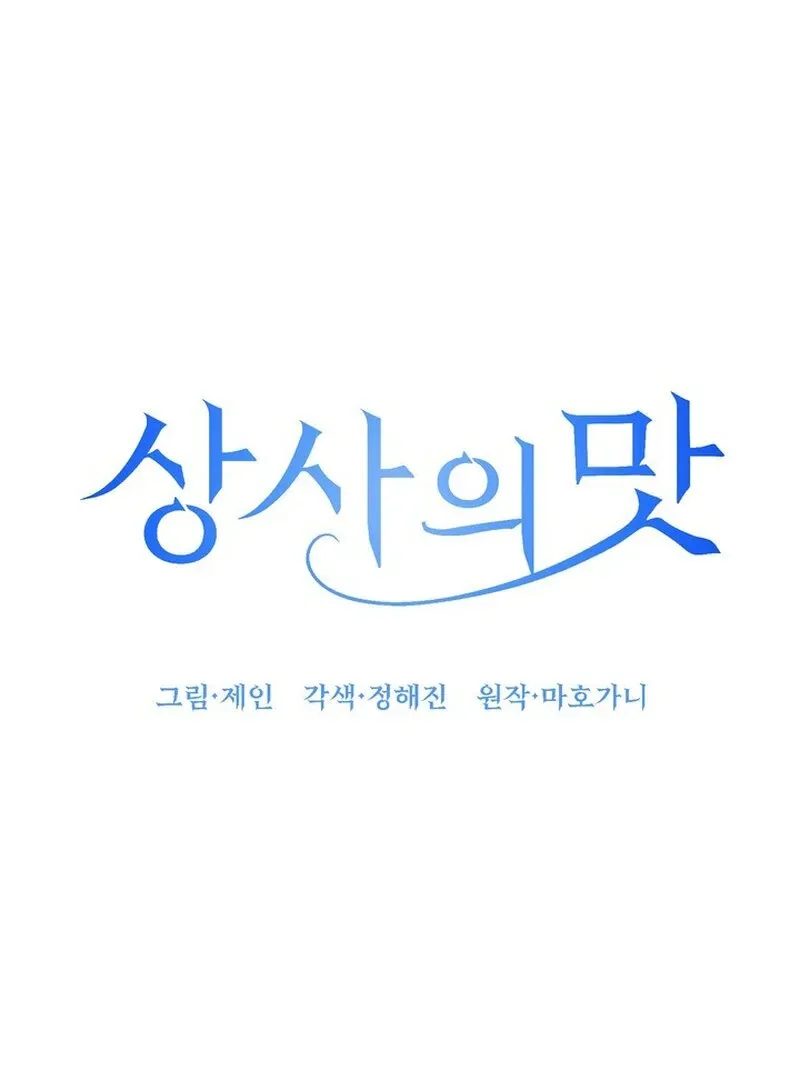 Taste Of The Boss Chapter 27 Online - página 11