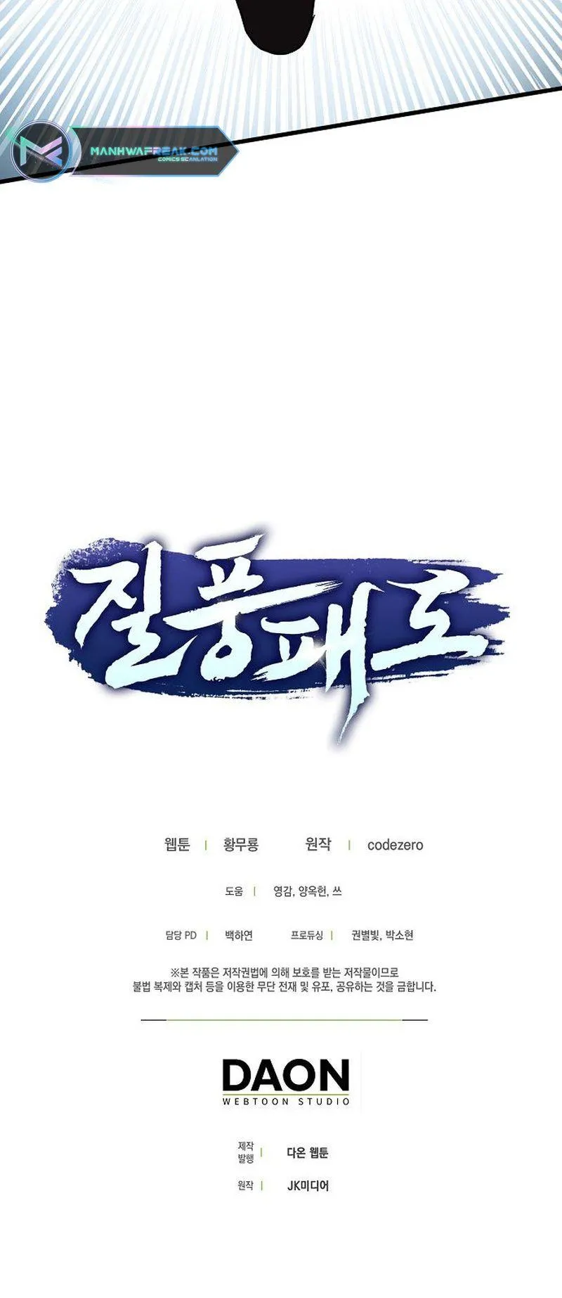 Tempest tyrant Chapter 16 Online - página 60