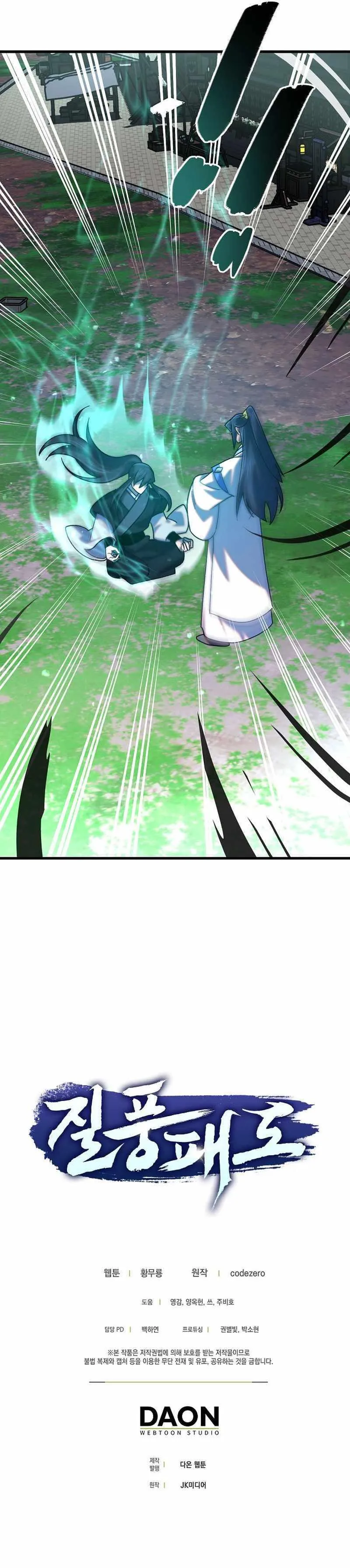 Tempest tyrant Chapter 30 Online - página 10