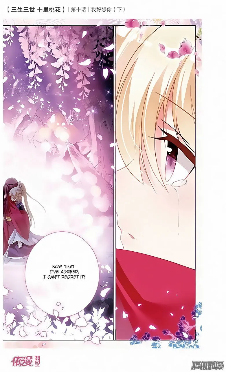 Ten Miles of Peach Blossoms Chapter 10 Online - página 20