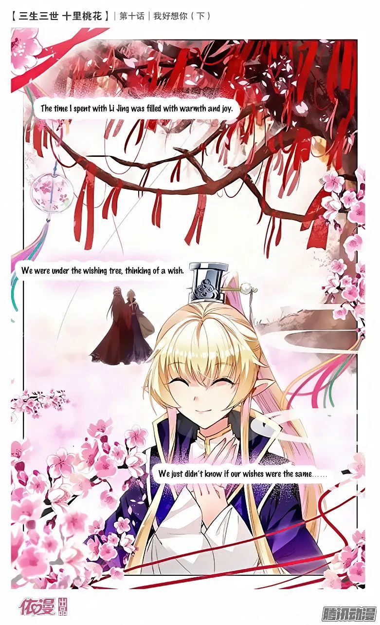 Ten Miles of Peach Blossoms Chapter 10 Online - página 23