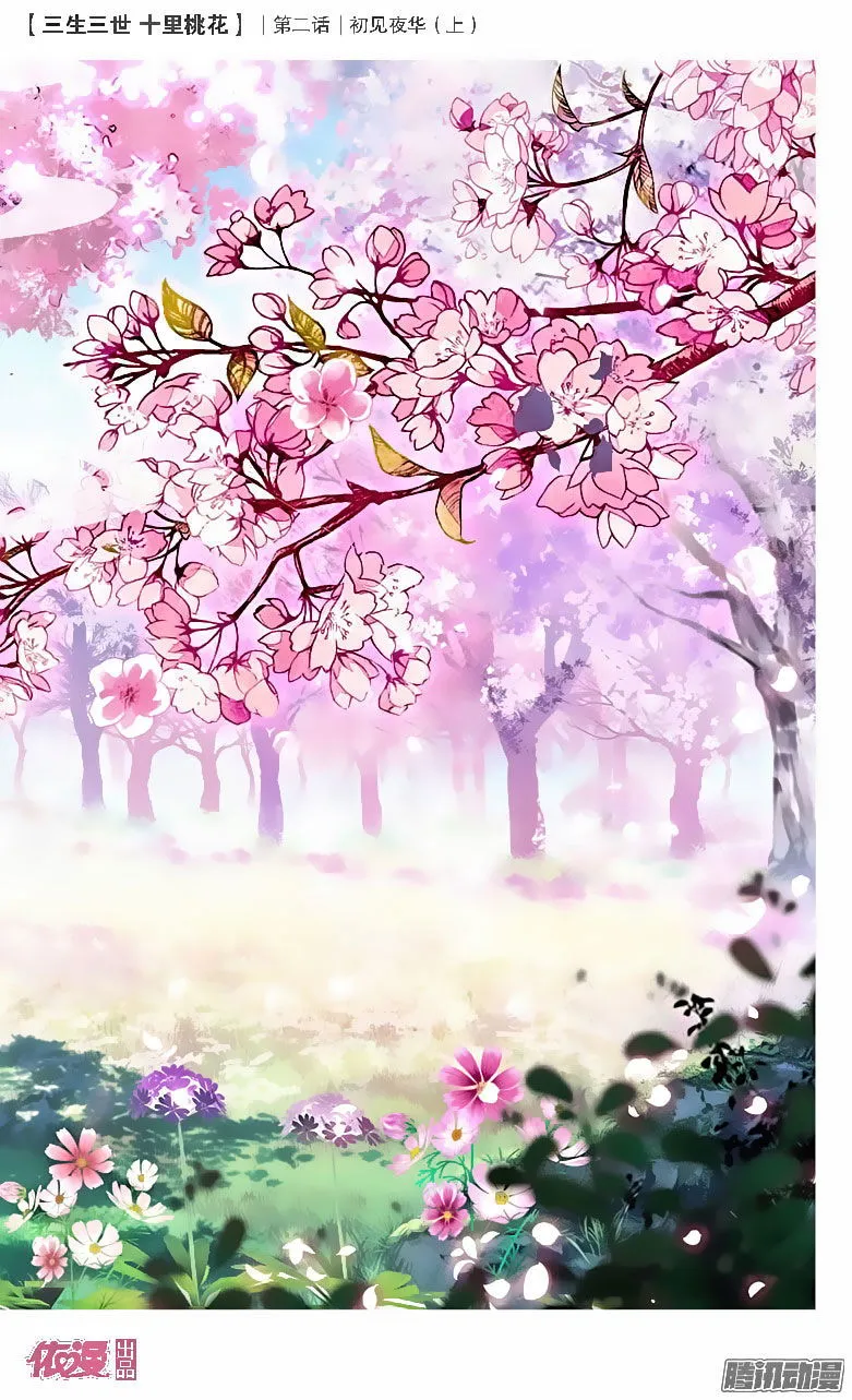 Ten Miles of Peach Blossoms Chapter 2 Online - página 4