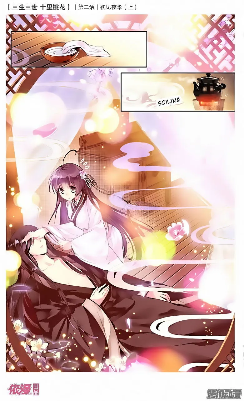 Ten Miles of Peach Blossoms Chapter 2 Online - página 7
