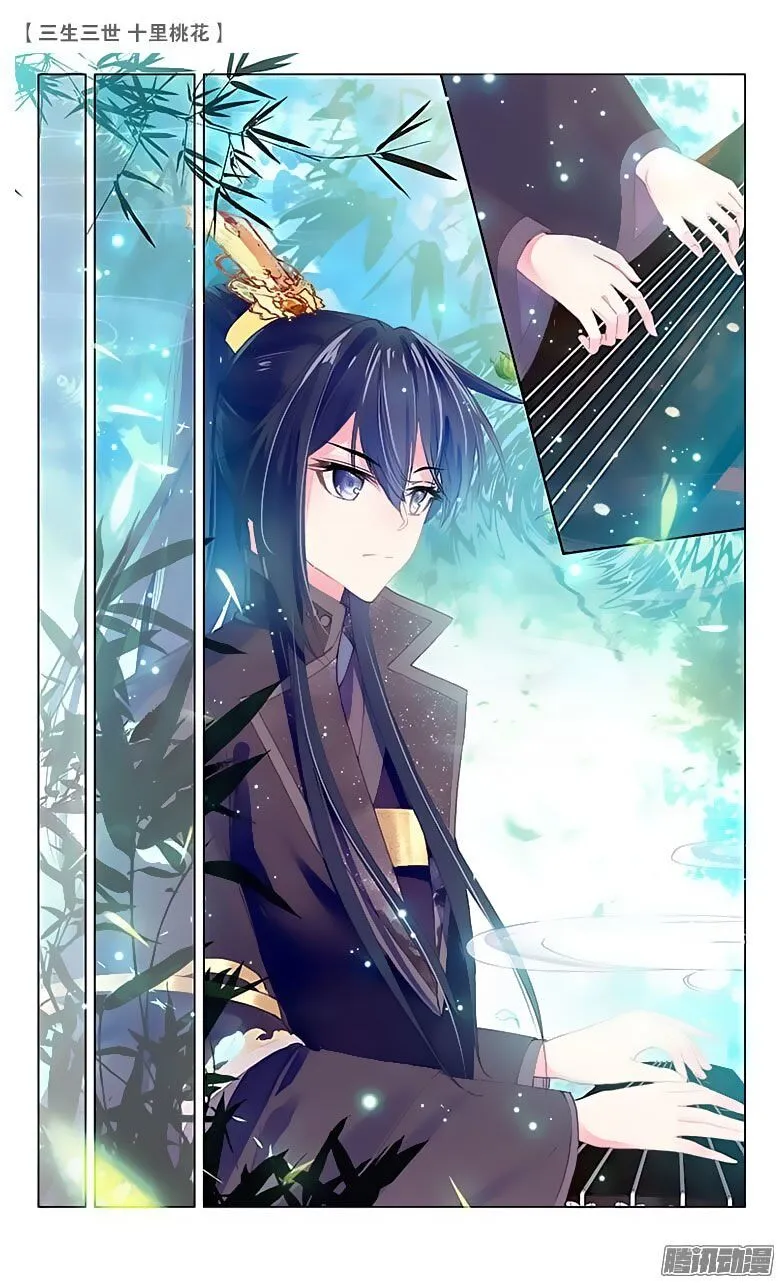 Ten Miles of Peach Blossoms Chapter 20 Online - página 12