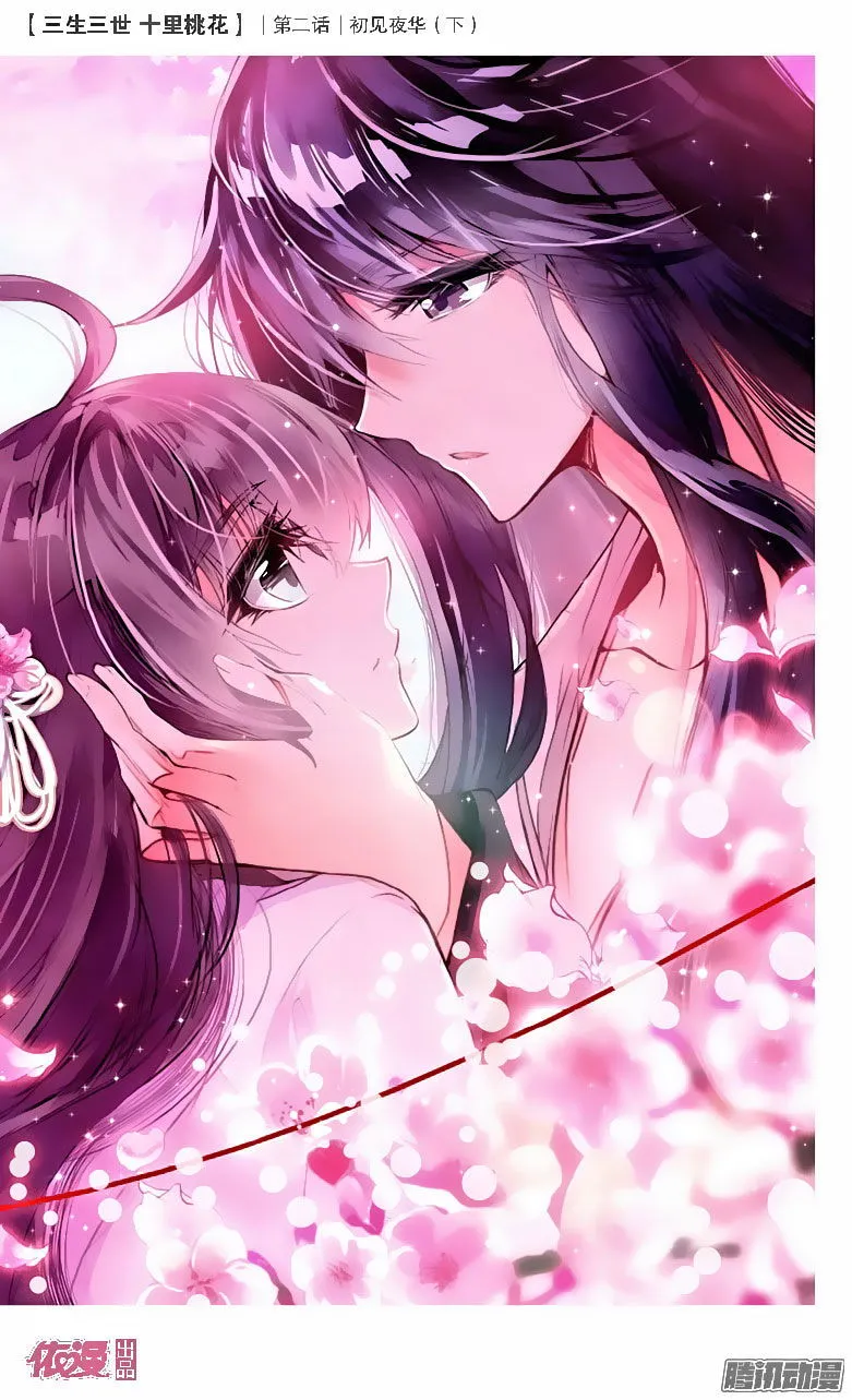 Ten Miles of Peach Blossoms Chapter 3 Online - página 2