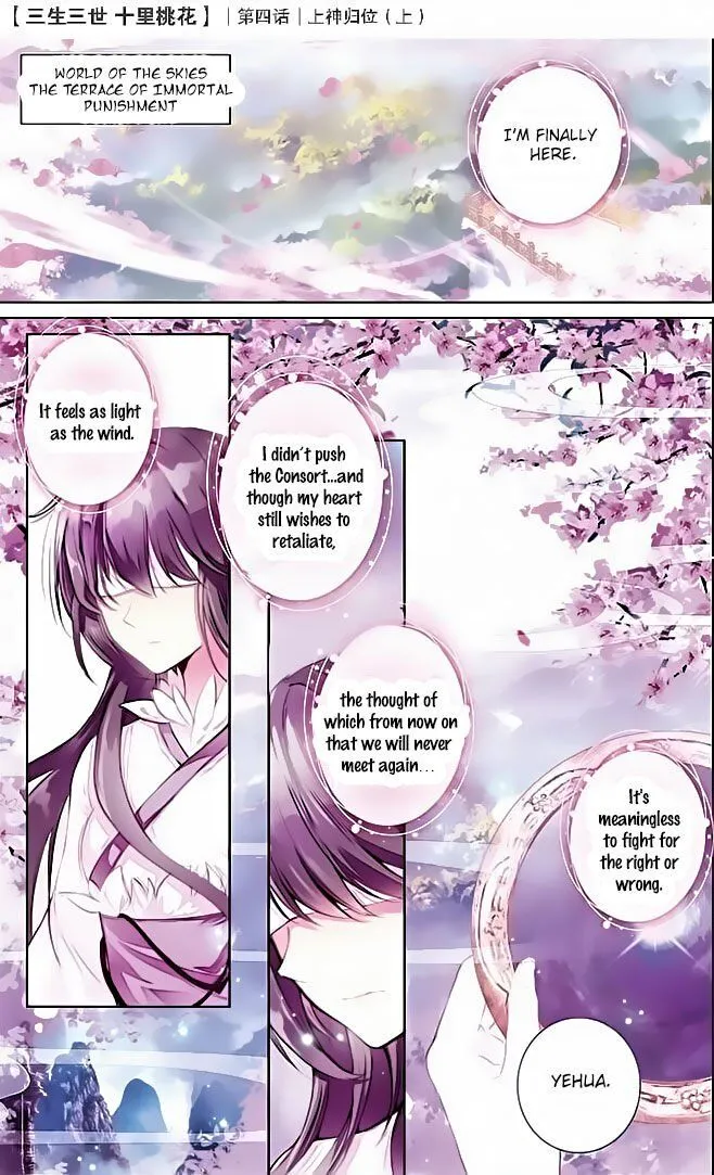Ten Miles of Peach Blossoms Chapter 4 Online - página 2