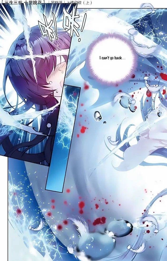 Ten Miles of Peach Blossoms Chapter 4 Online - página 6