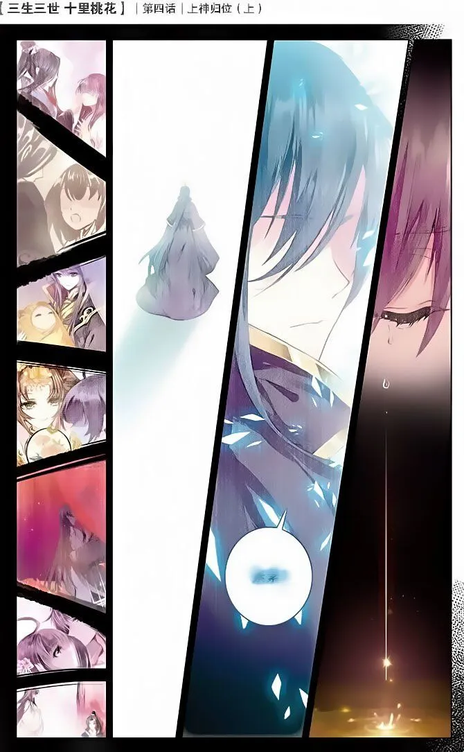 Ten Miles of Peach Blossoms Chapter 4 Online - página 13