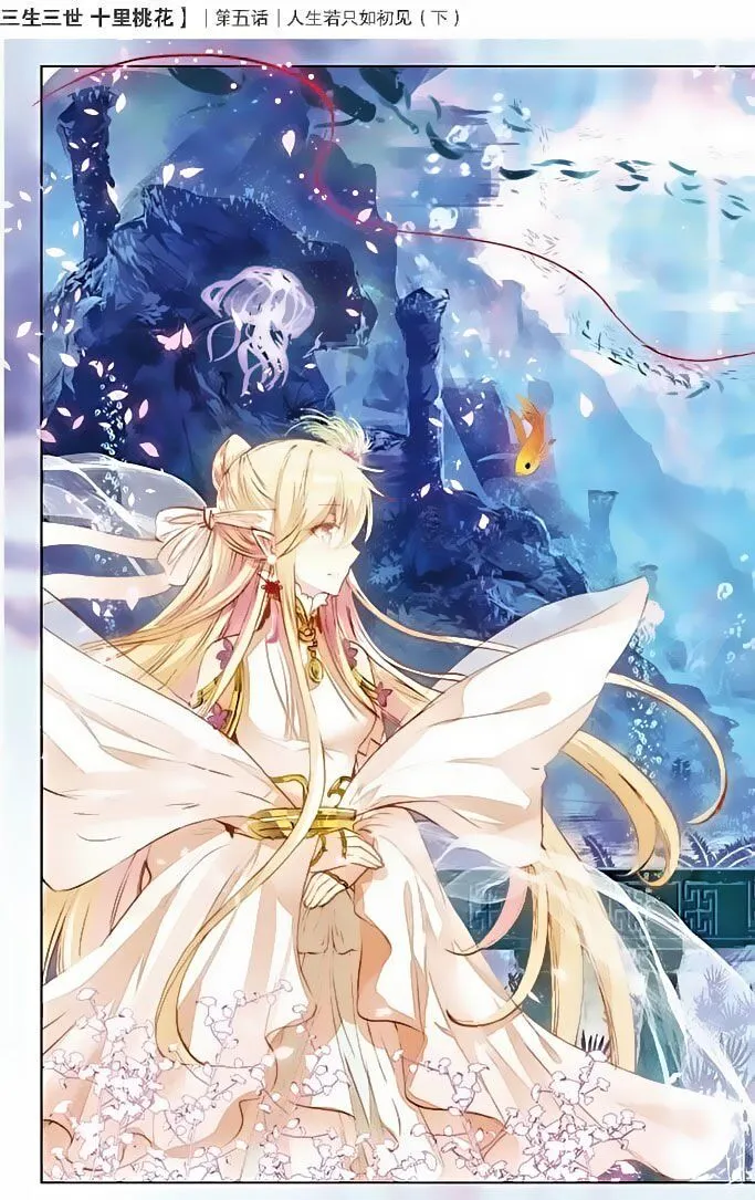 Ten Miles of Peach Blossoms Chapter 5 Online - página 22