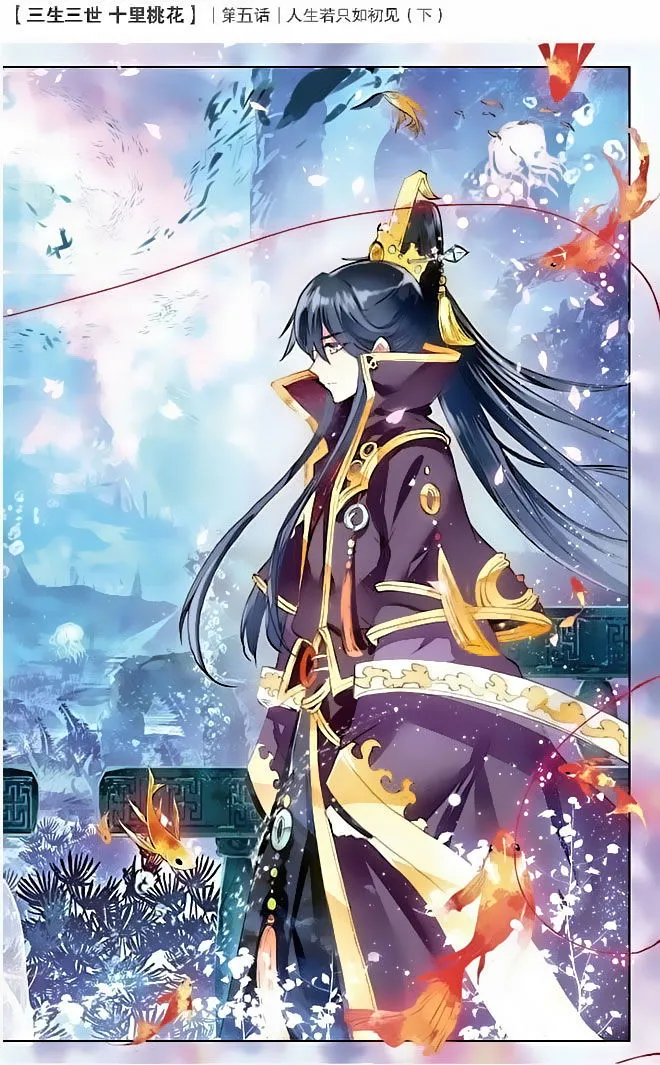 Ten Miles of Peach Blossoms Chapter 5 Online - página 23