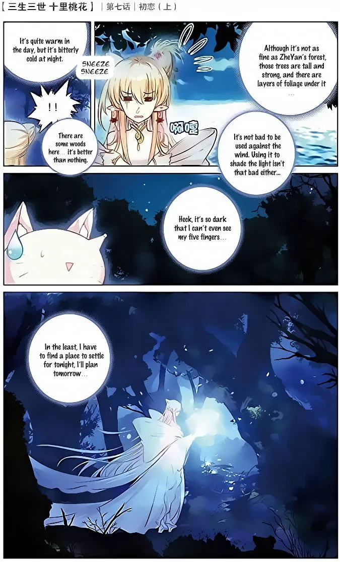 Ten Miles of Peach Blossoms Chapter 7 Online - página 3