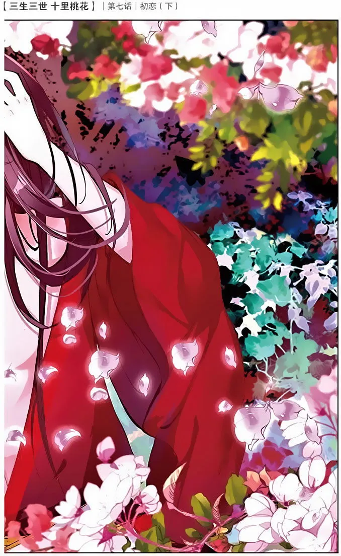 Ten Miles of Peach Blossoms Chapter 7 Online - página 17