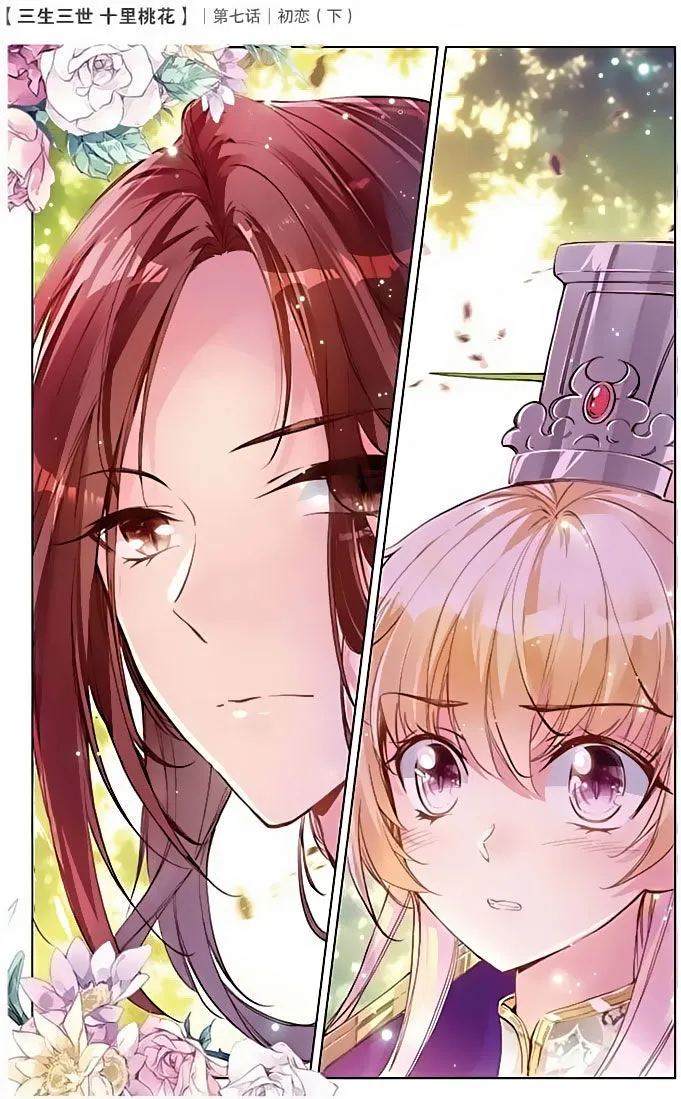 Ten Miles of Peach Blossoms Chapter 7 Online - página 18