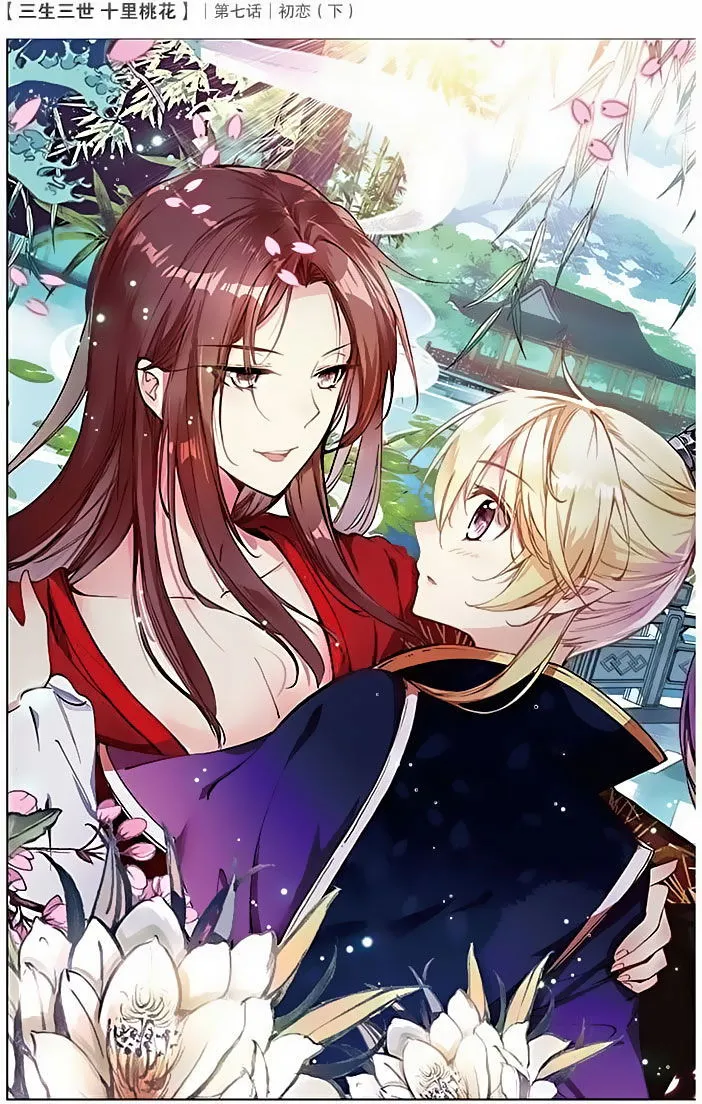 Ten Miles of Peach Blossoms Chapter 7 Online - página 24