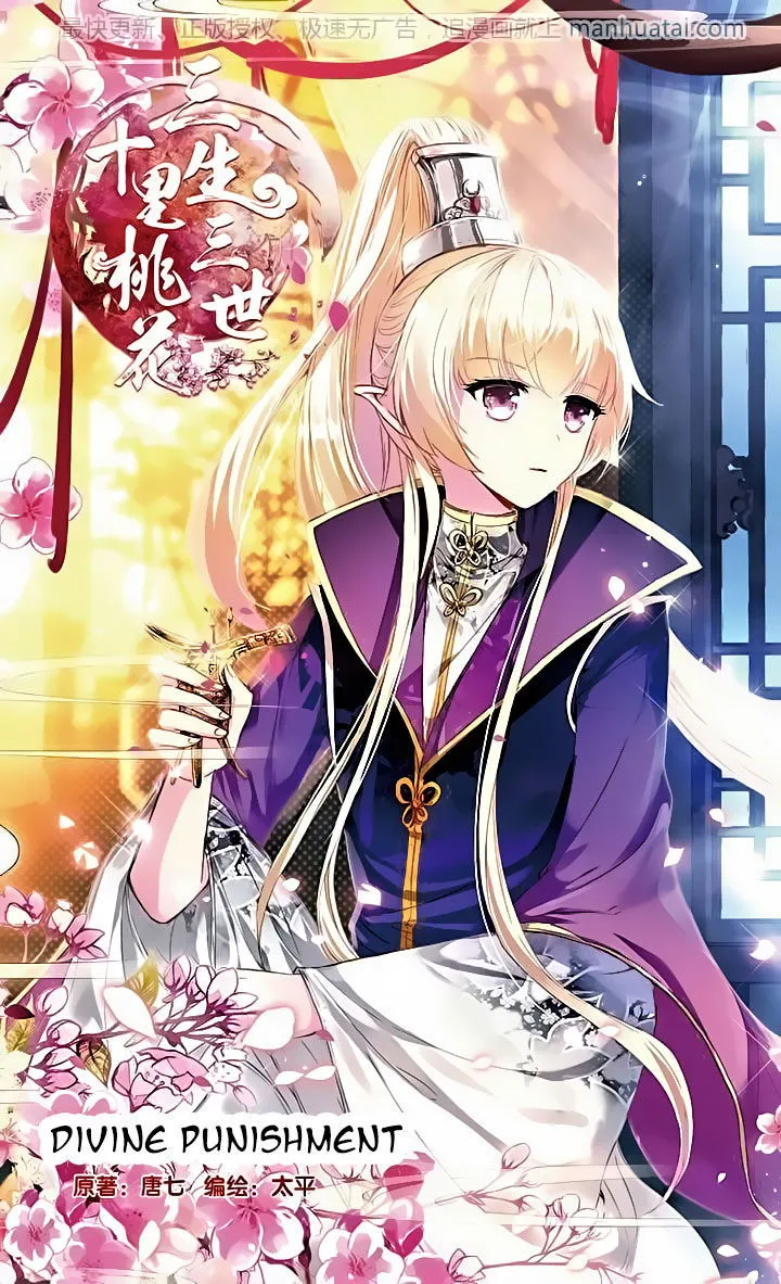 Ten Miles of Peach Blossoms Chapter 9 Online - página 1