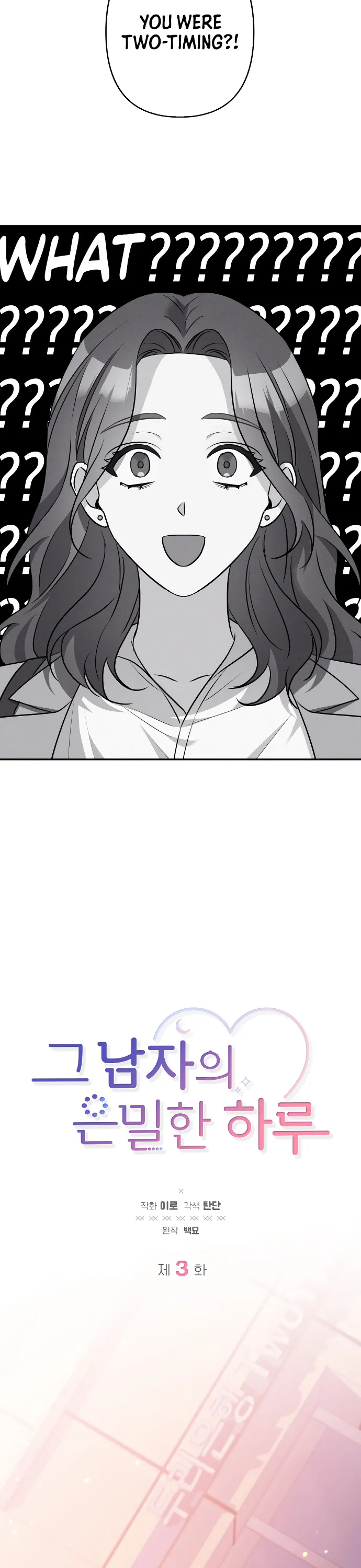 That Man’s Secret Day Chapter 3 Online - página 16