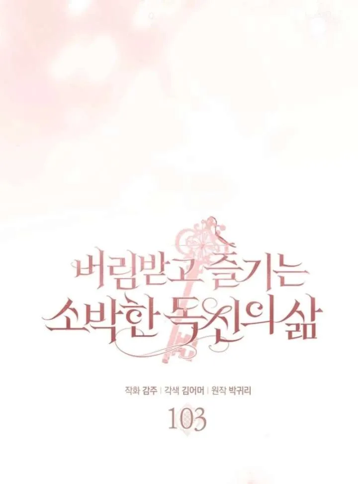 The Abandoned Bachelorette Enjoys Her Simple Life Chapter 103 Online - página 24