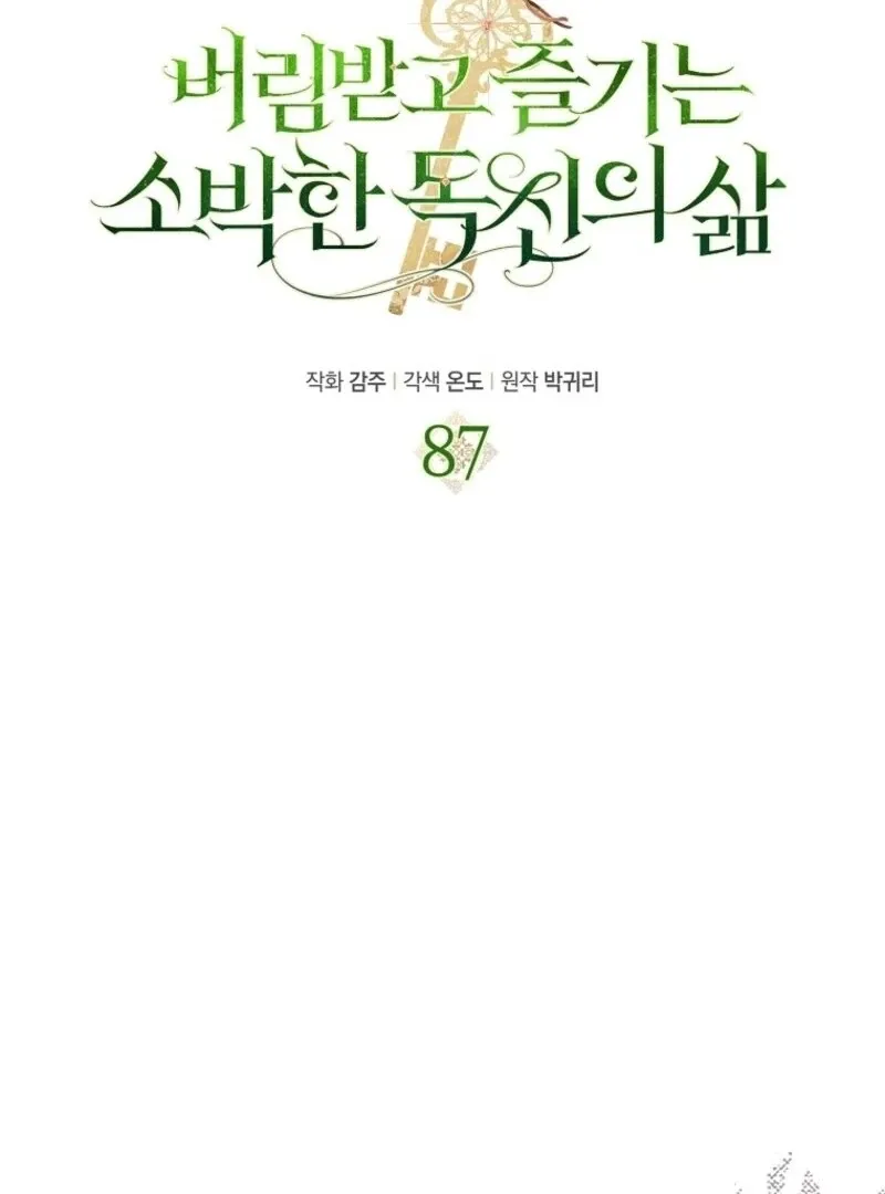The Abandoned Bachelorette Enjoys Her Simple Life Chapter 87 Online - página 46