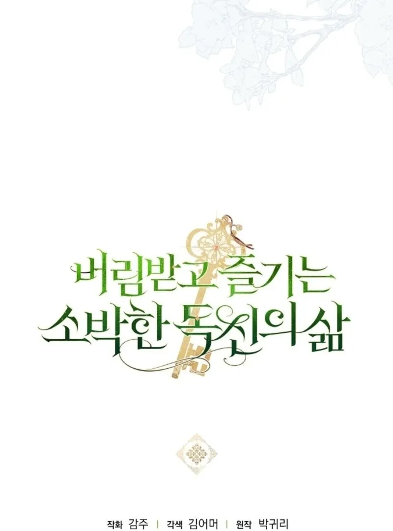 The Abandoned Bachelorette Enjoys Her Simple Life Chapter 90 Online - página 142